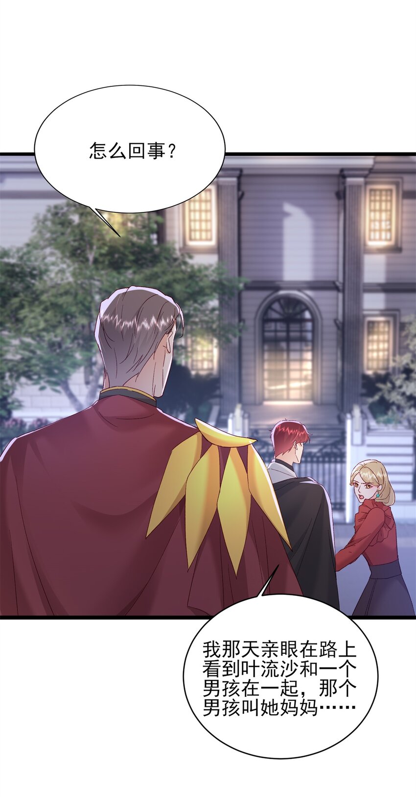 86 这皇位不要也罢-第88话