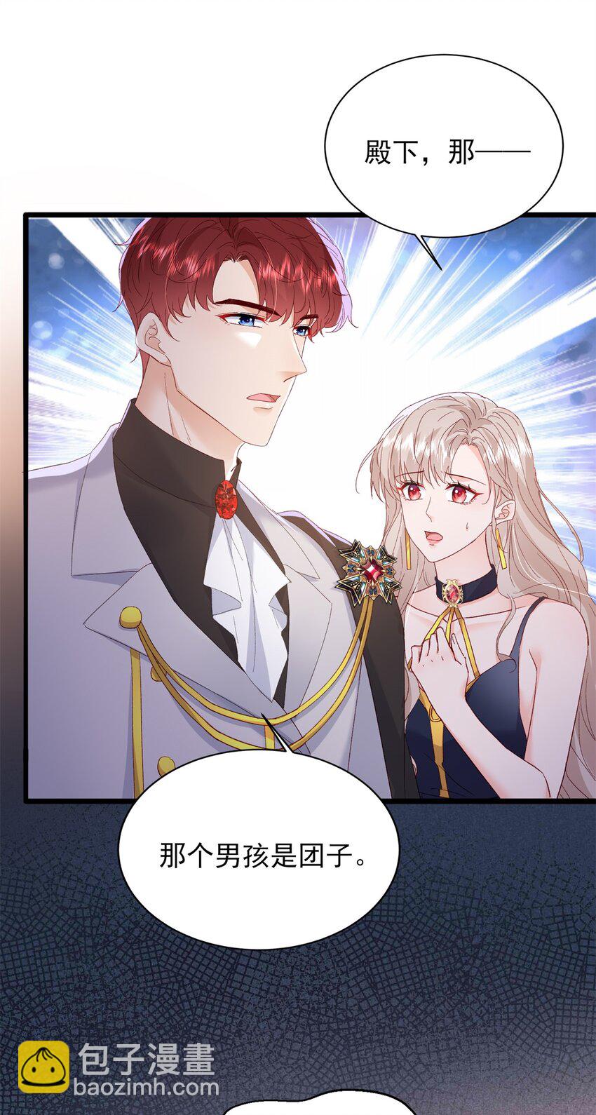 86 这皇位不要也罢-第88话