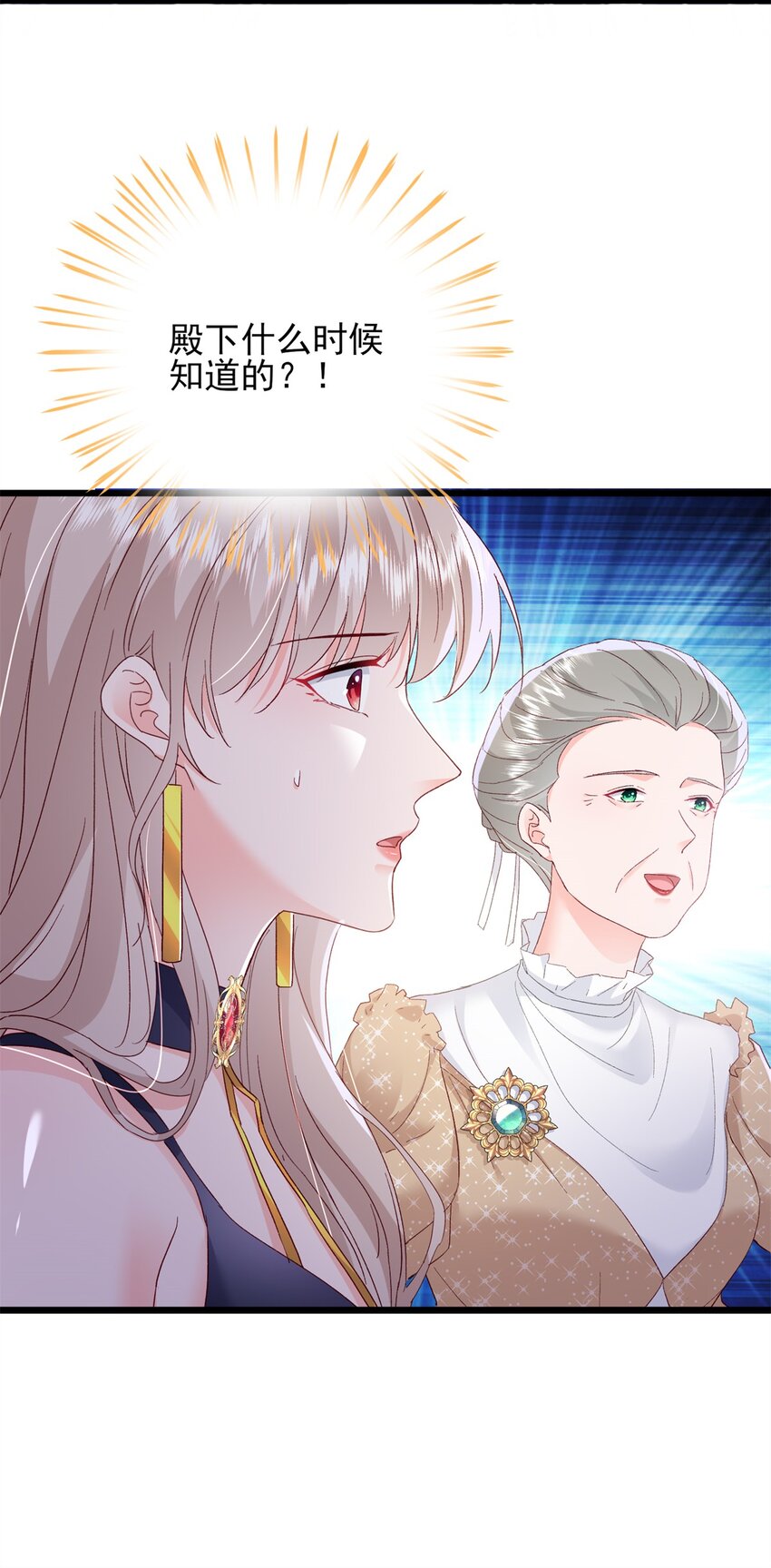 86 这皇位不要也罢-第88话