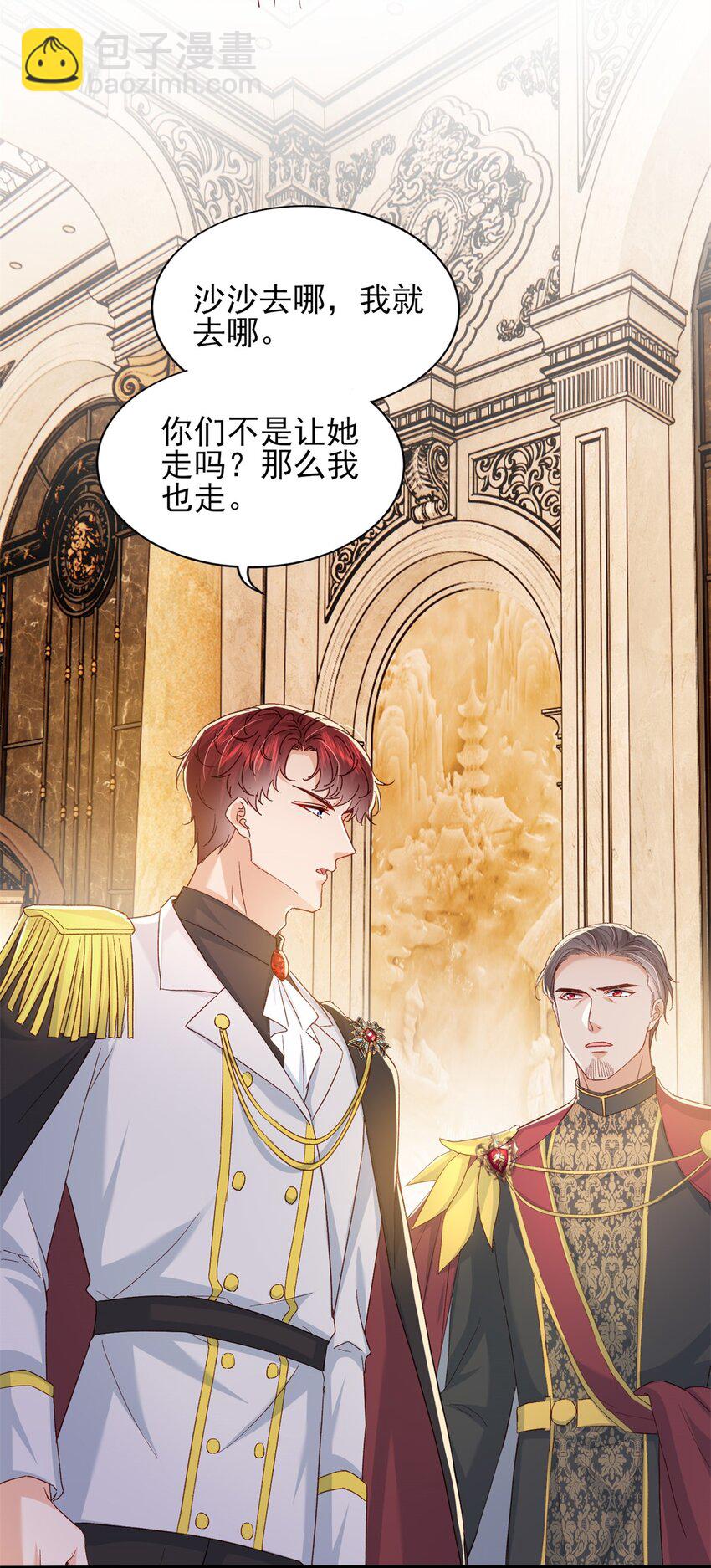 86 这皇位不要也罢-第88话