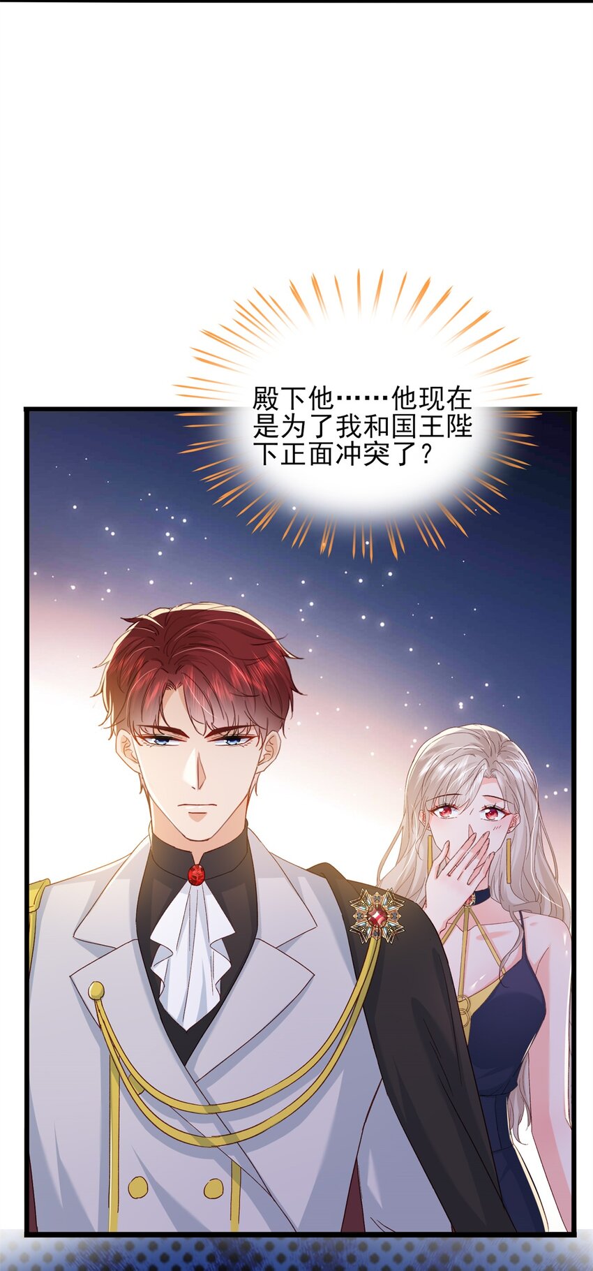 86 这皇位不要也罢-第88话