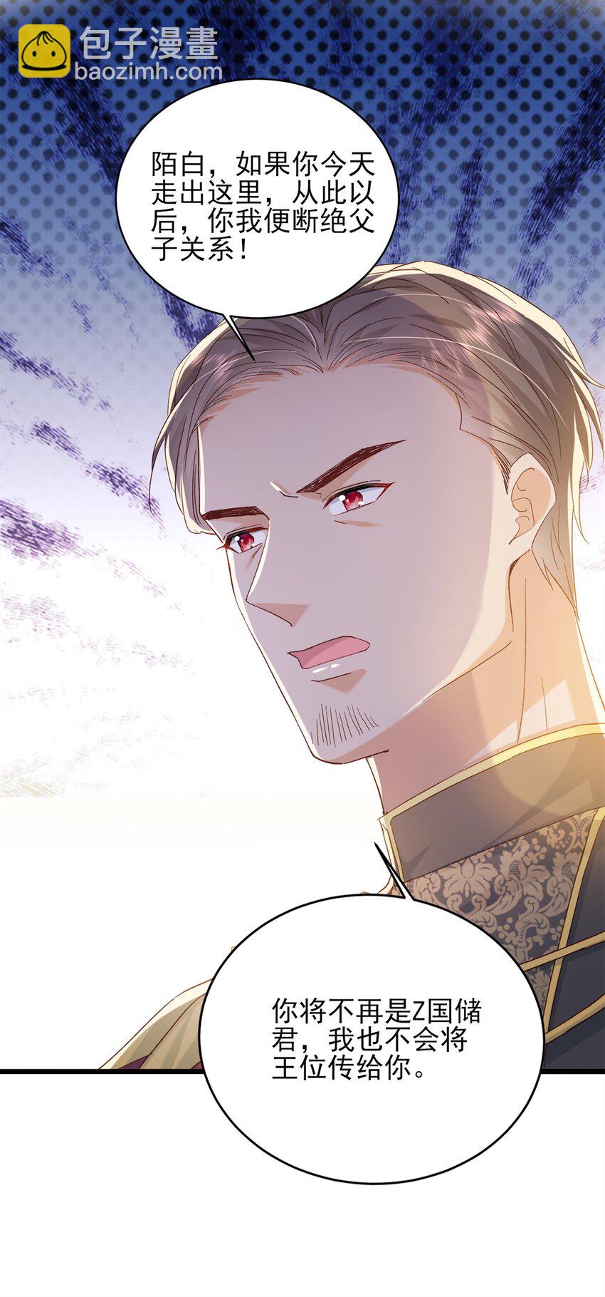 86 这皇位不要也罢-第88话