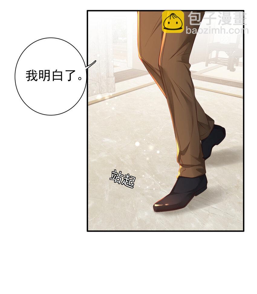 09 你能少恶心我一点吗-第10话