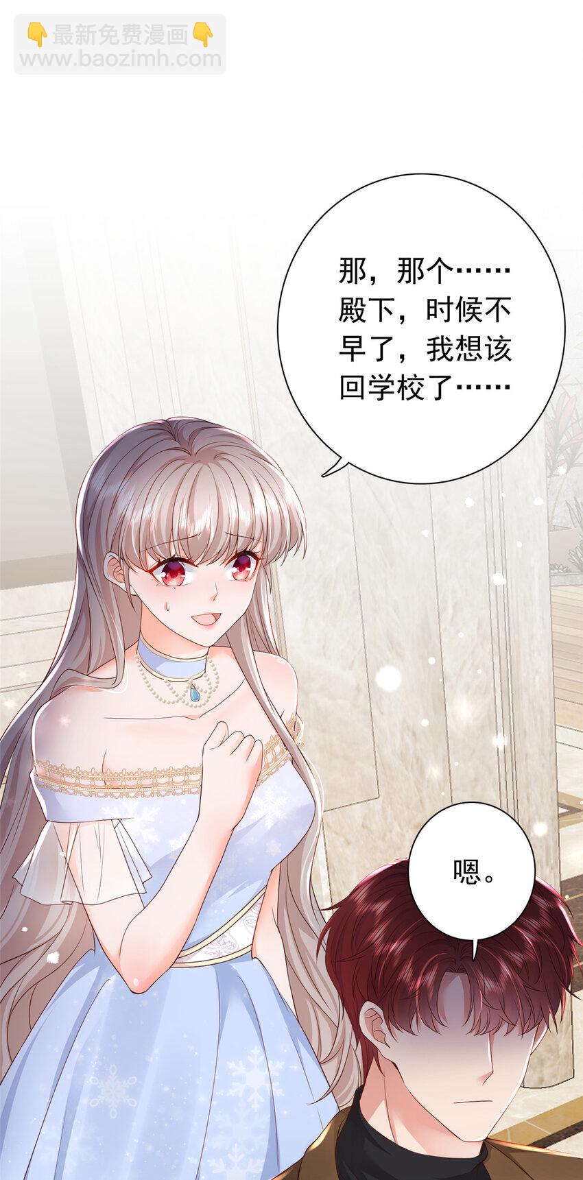 09 你能少恶心我一点吗-第10话