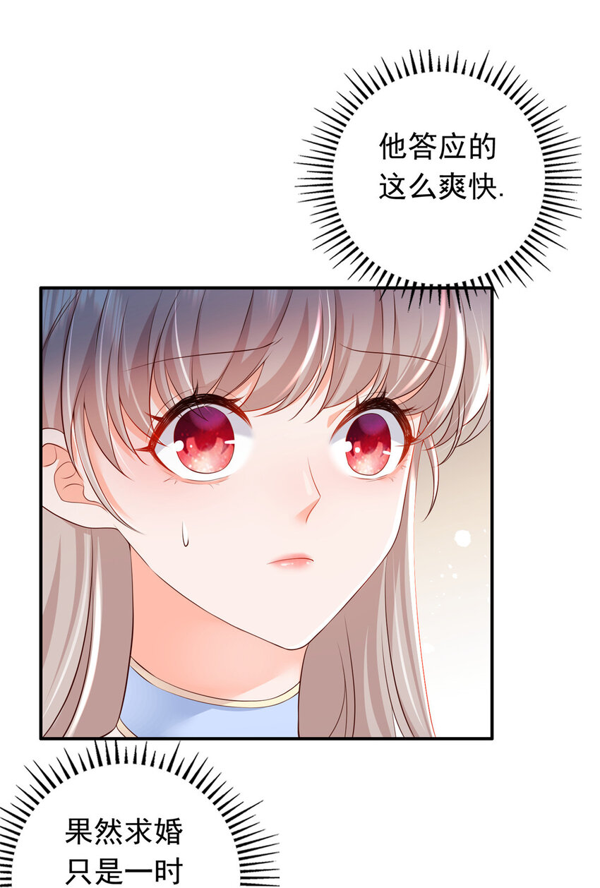 09 你能少恶心我一点吗-第10话