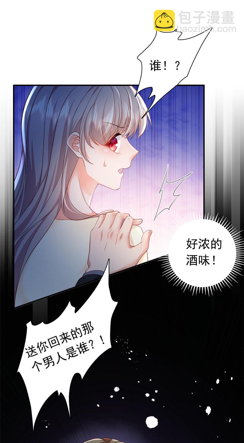 09 你能少恶心我一点吗-第10话