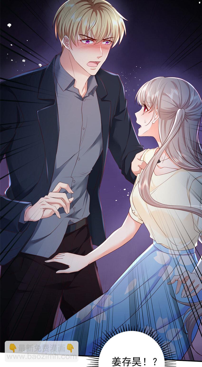 09 你能少恶心我一点吗-第10话