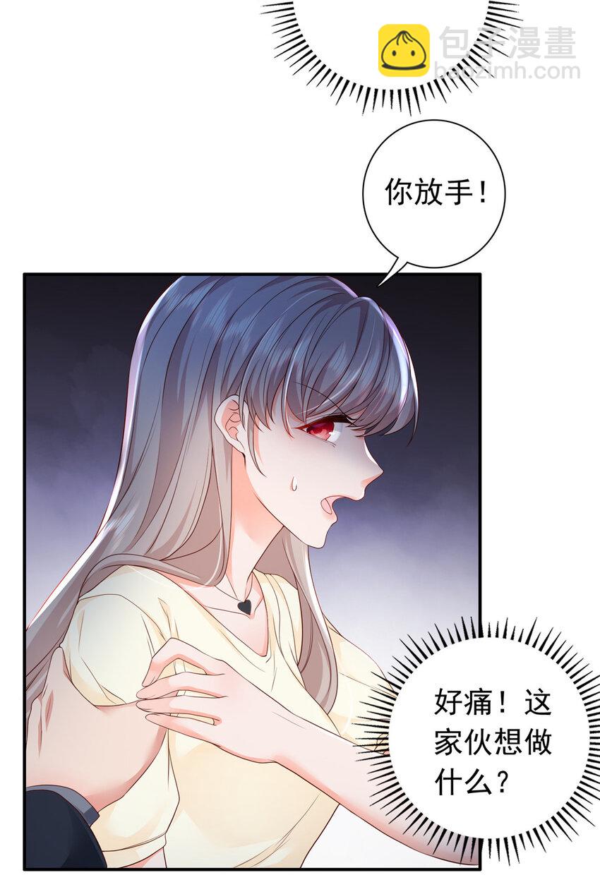 09 你能少恶心我一点吗-第10话