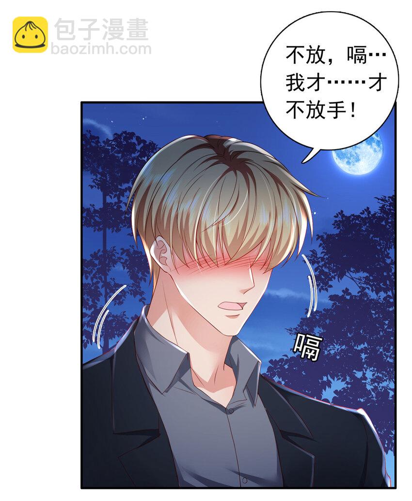 09 你能少恶心我一点吗-第10话