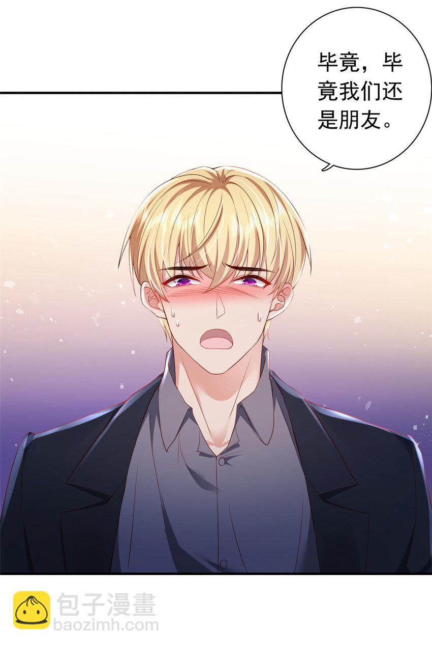 09 你能少恶心我一点吗-第10话