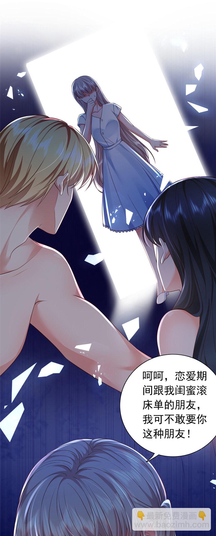 09 你能少恶心我一点吗-第10话