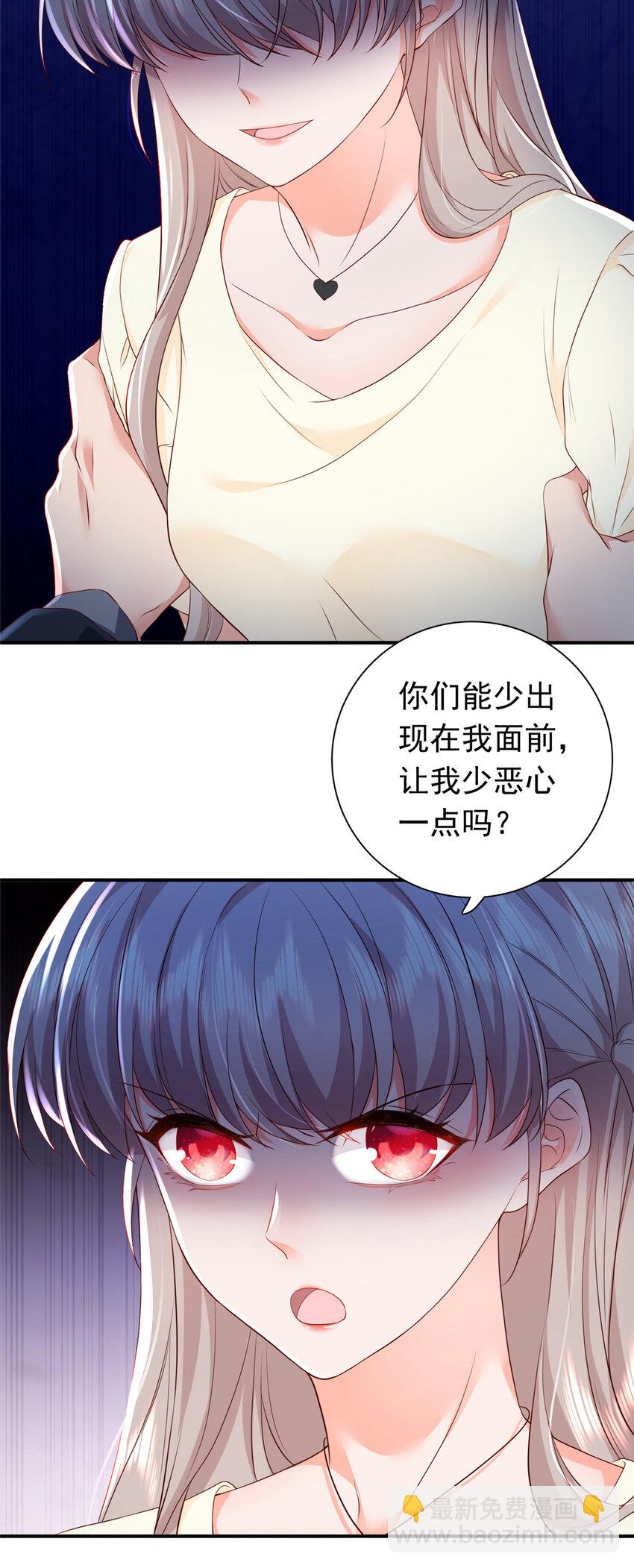 09 你能少恶心我一点吗-第10话