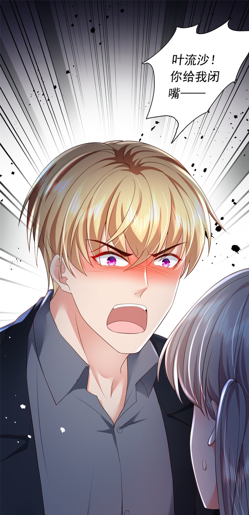 09 你能少恶心我一点吗-第10话