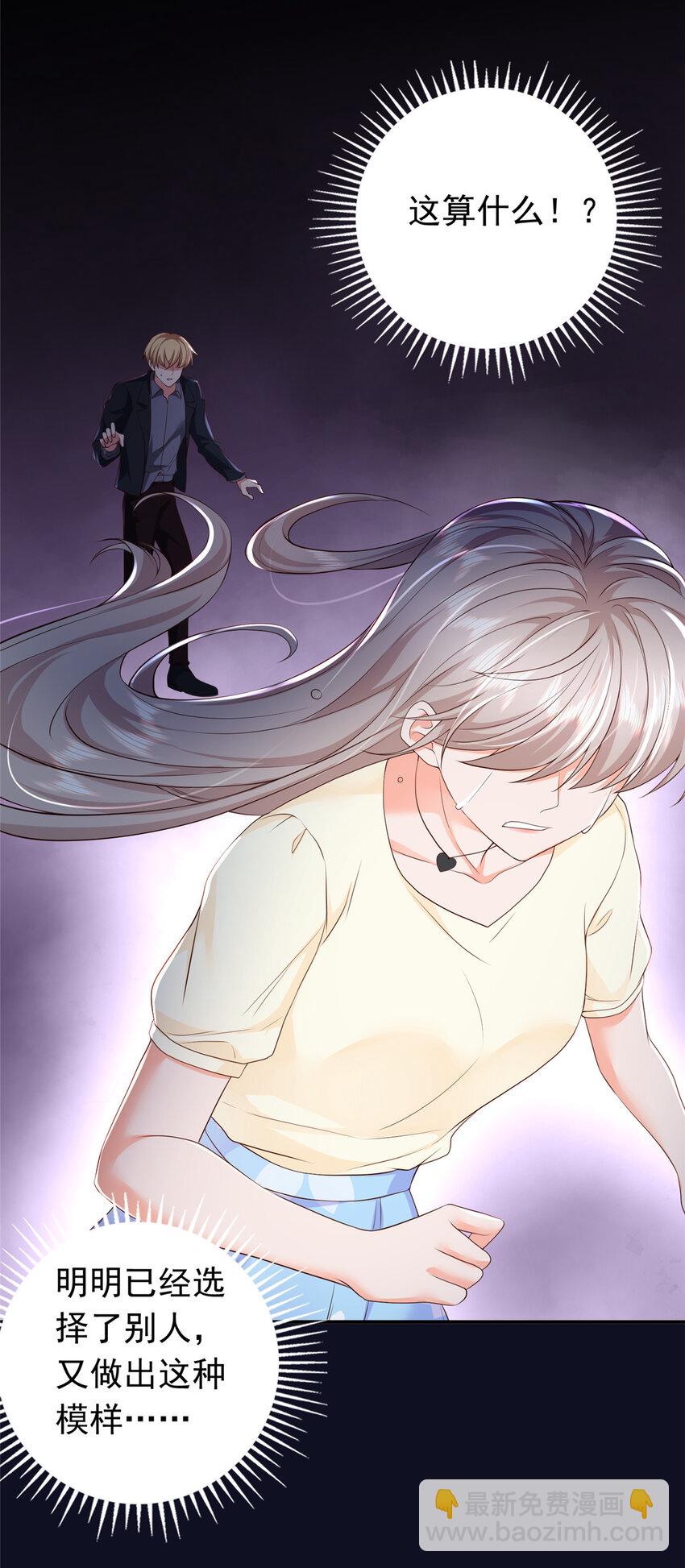 09 你能少恶心我一点吗-第10话