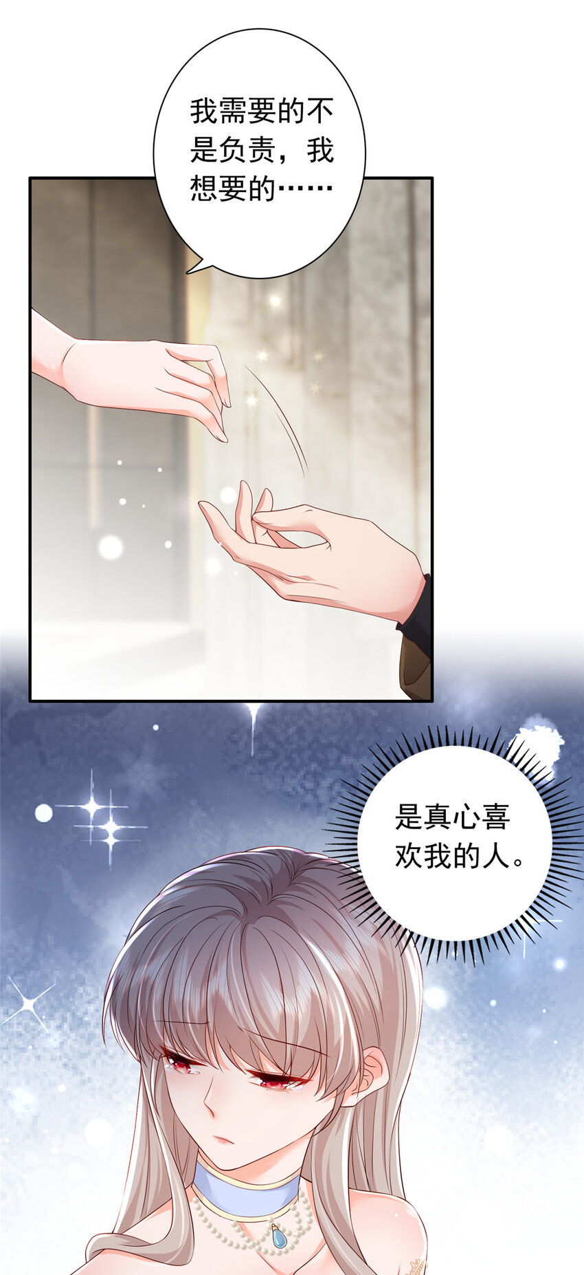 09 你能少恶心我一点吗-第10话