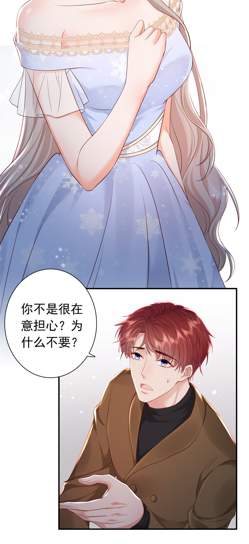 09 你能少恶心我一点吗-第10话