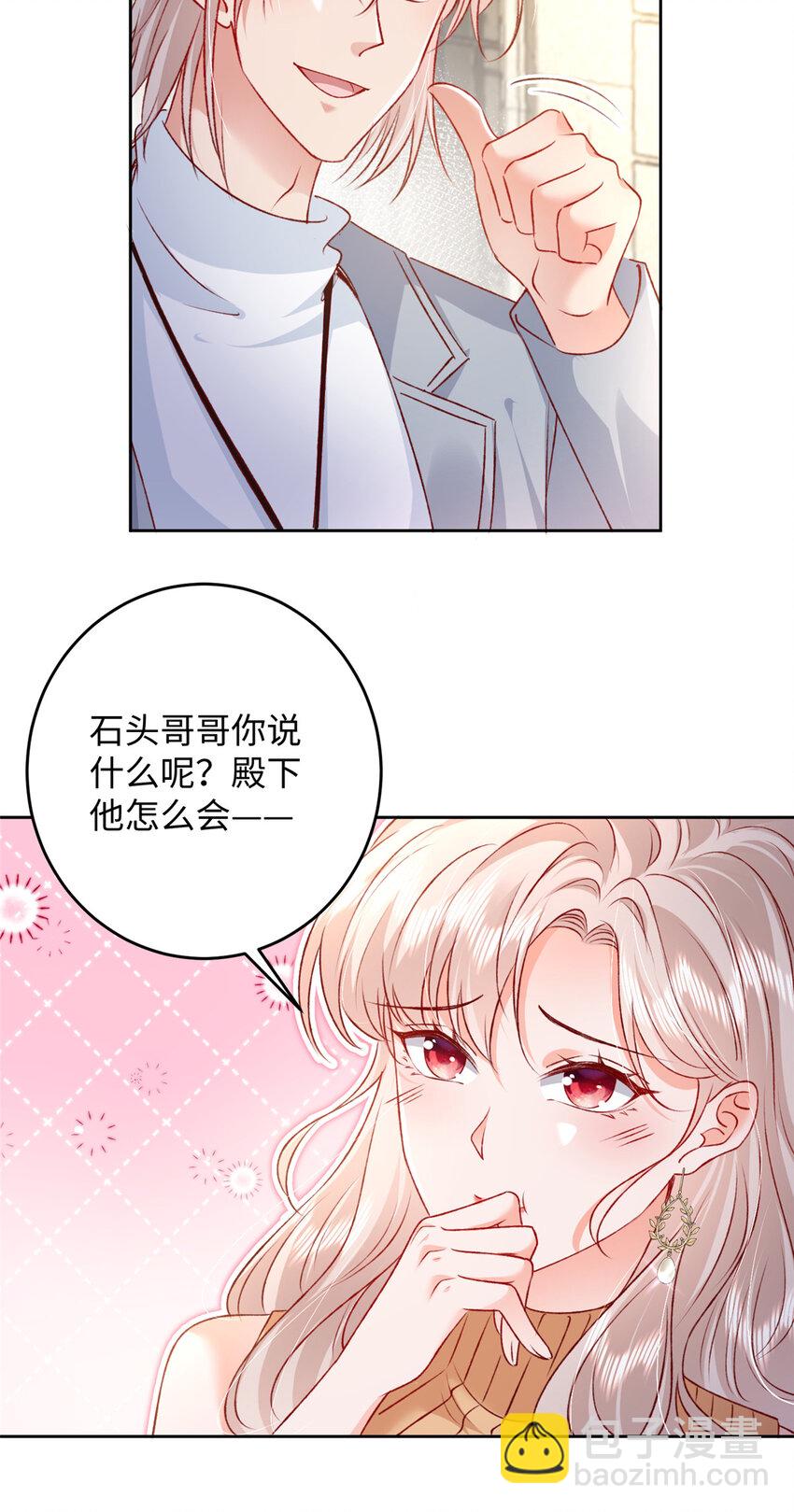 92 石头哥哥，重逢-第94话