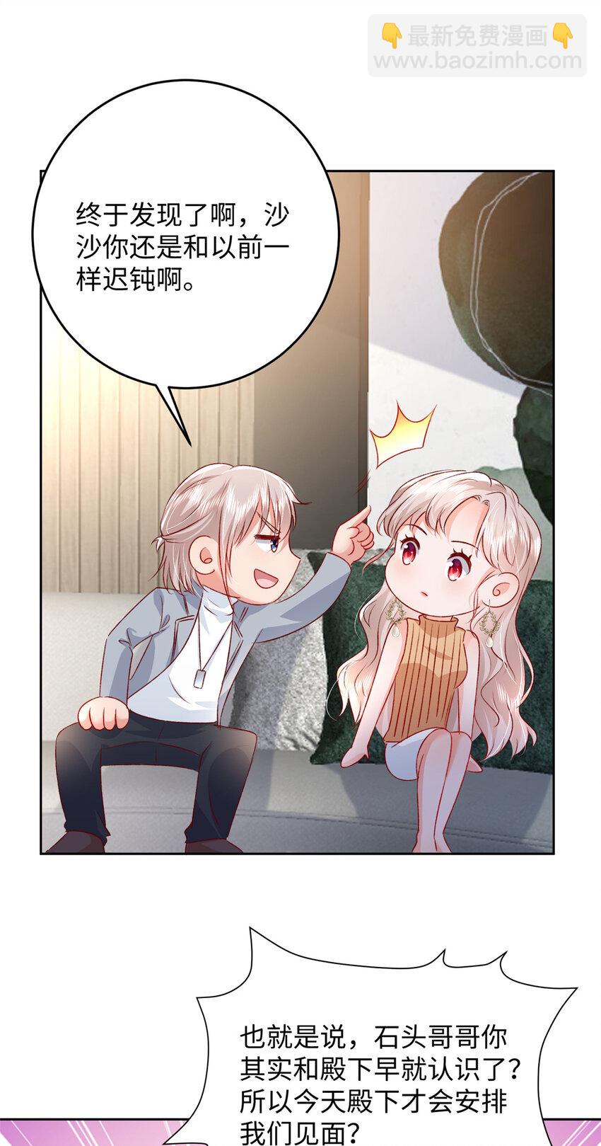 92 石头哥哥，重逢-第94话