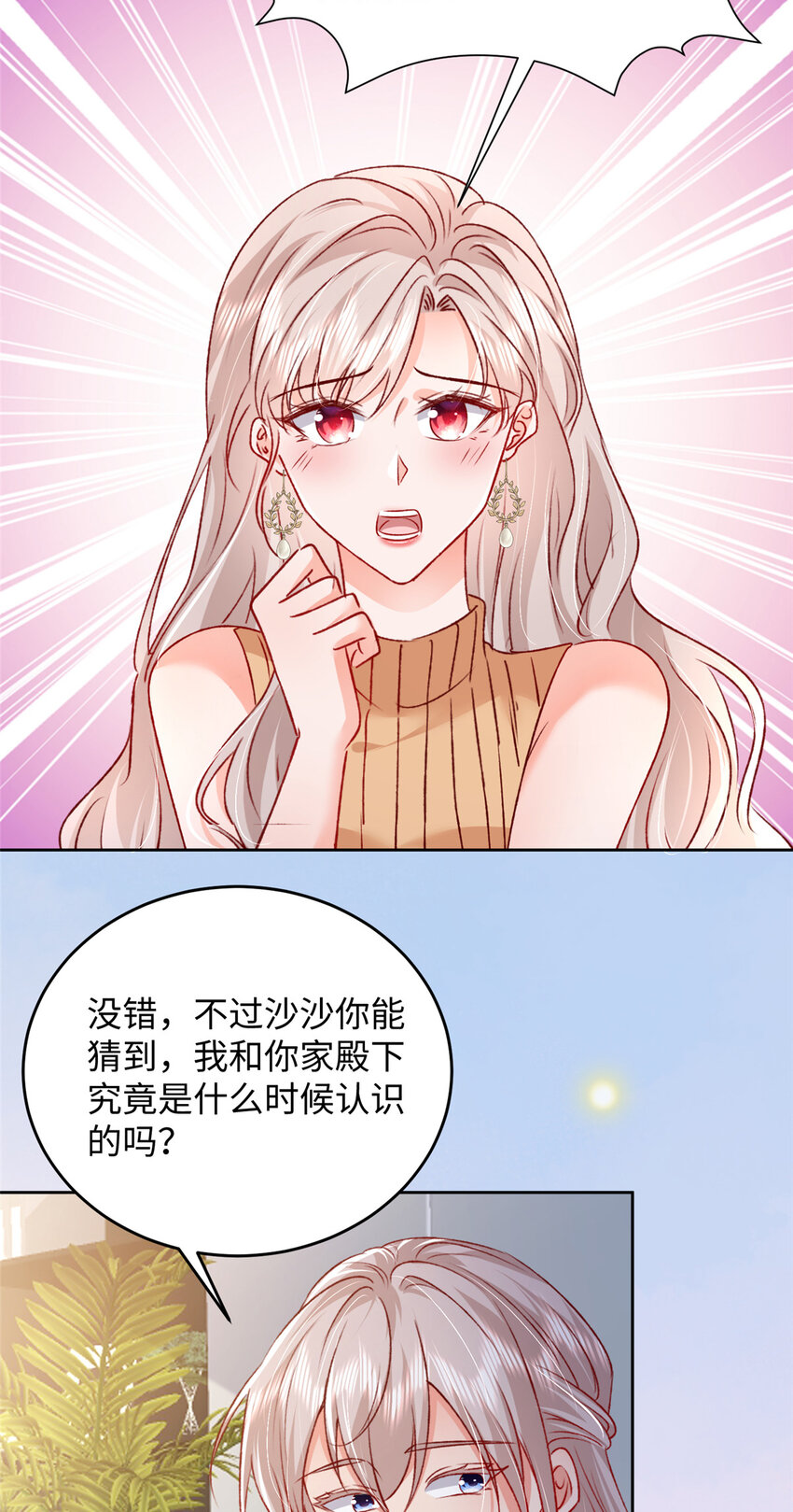 92 石头哥哥，重逢-第94话