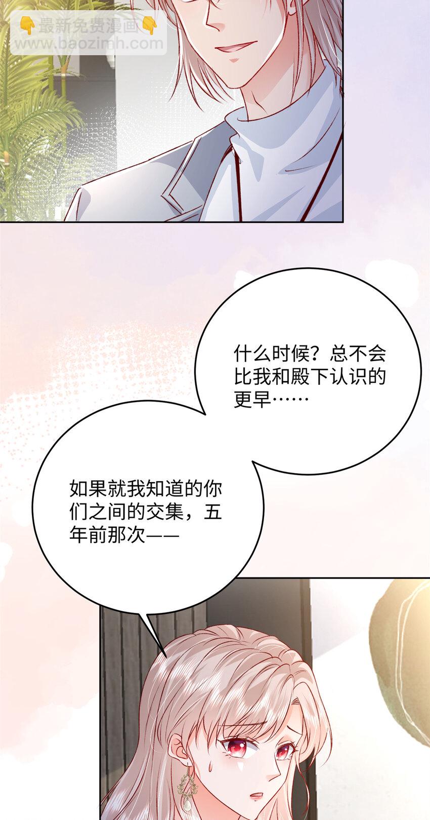 92 石头哥哥，重逢-第94话