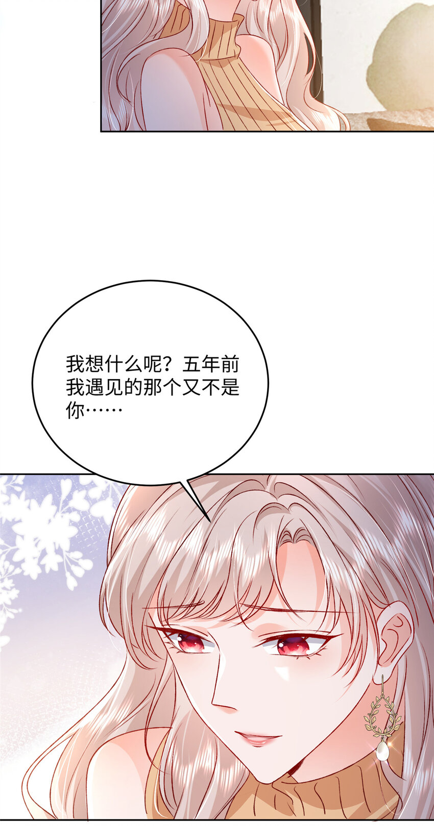 92 石头哥哥，重逢-第94话