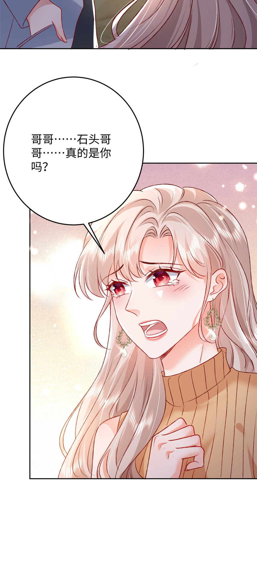 92 石头哥哥，重逢-第94话