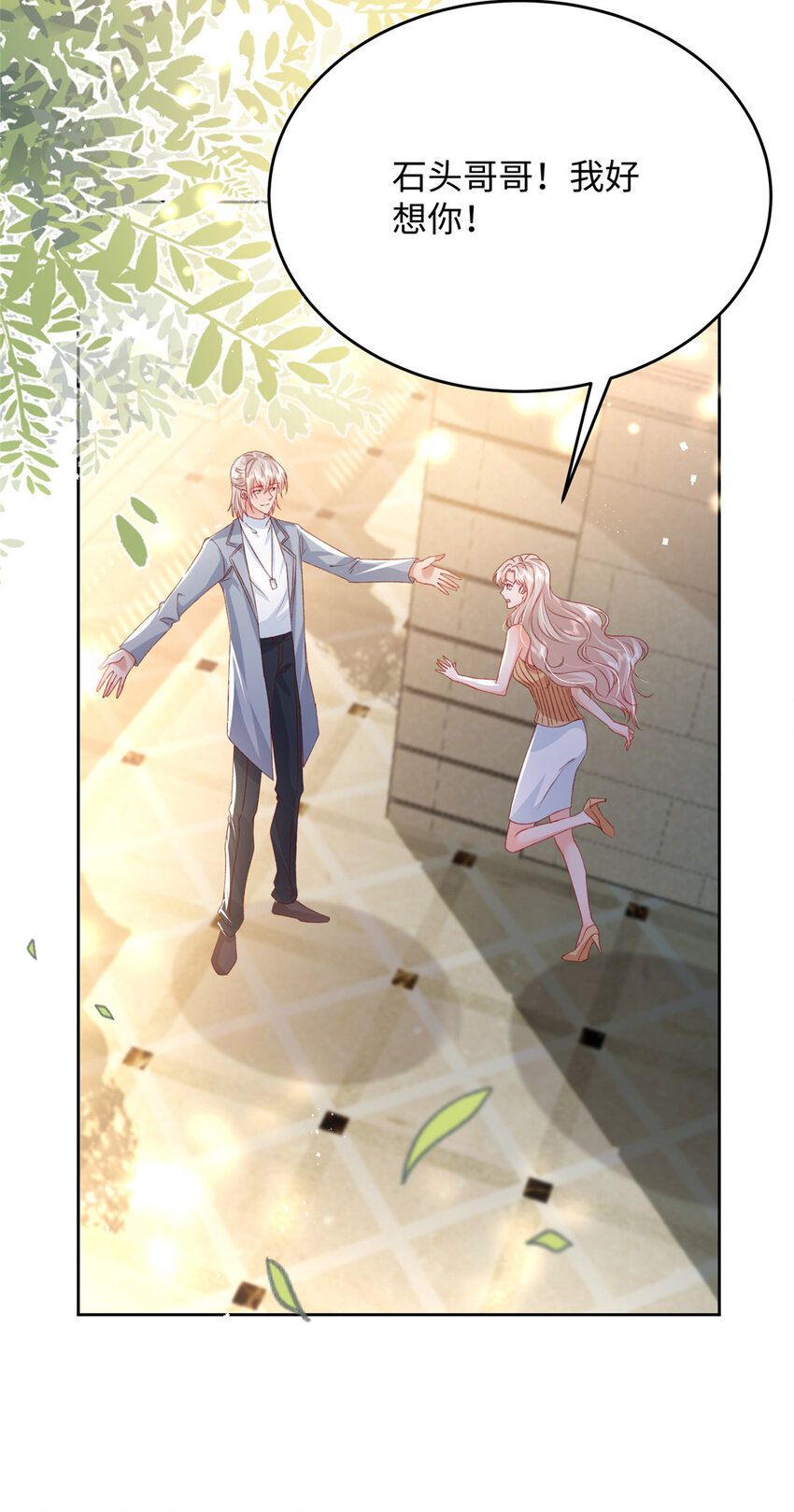 92 石头哥哥，重逢-第94话