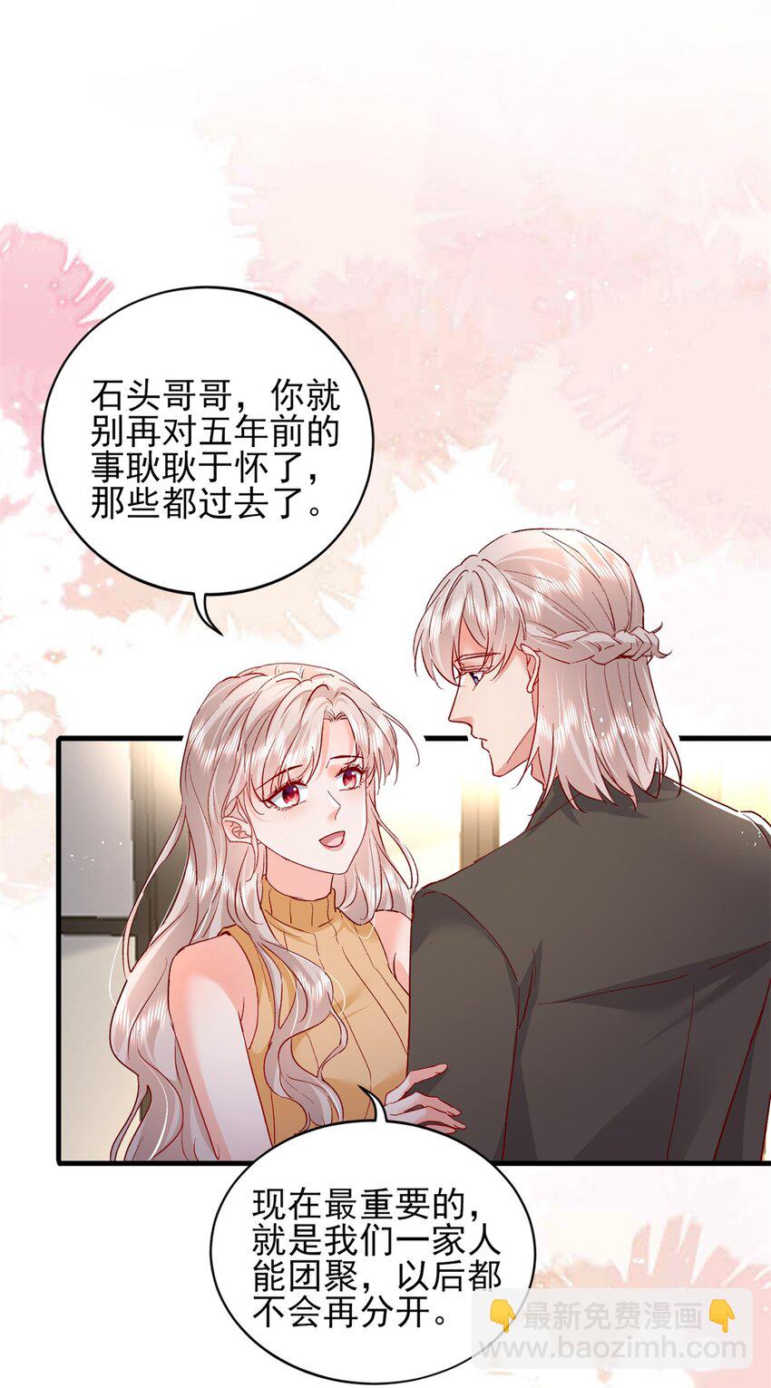 94 合作吧！-第96话