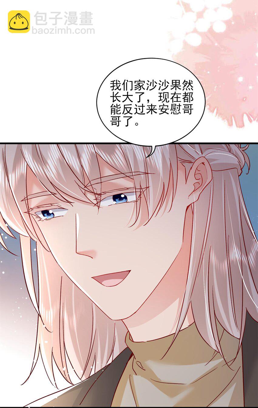 94 合作吧！-第96话