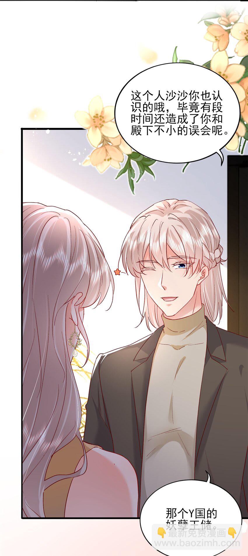 94 合作吧！-第96话