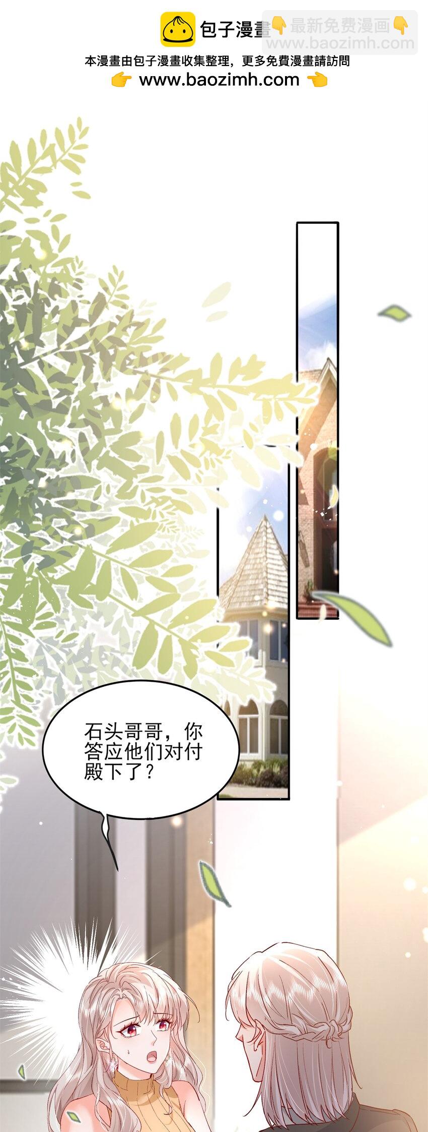 94 合作吧！-第96话