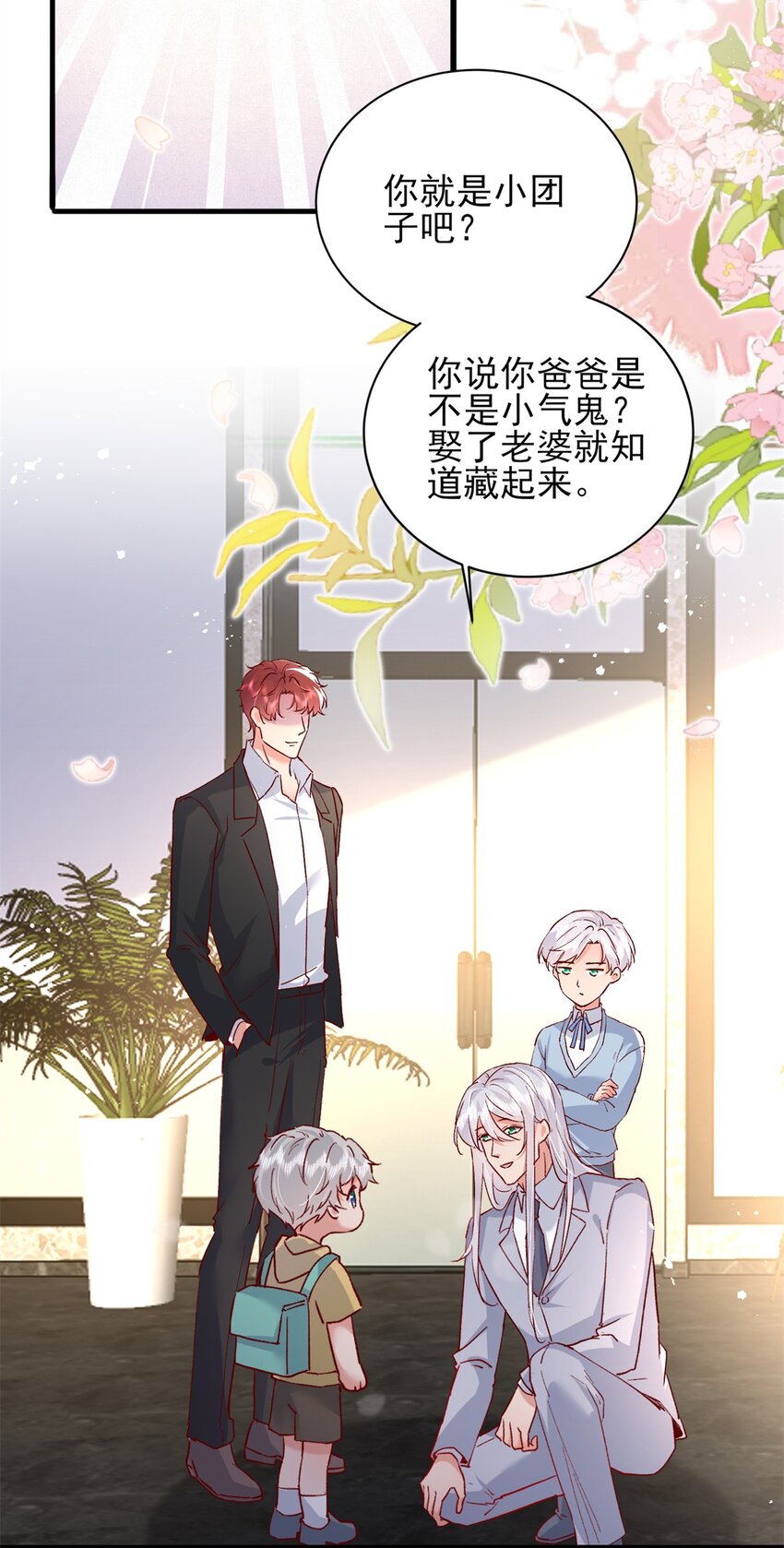 94 合作吧！-第96话