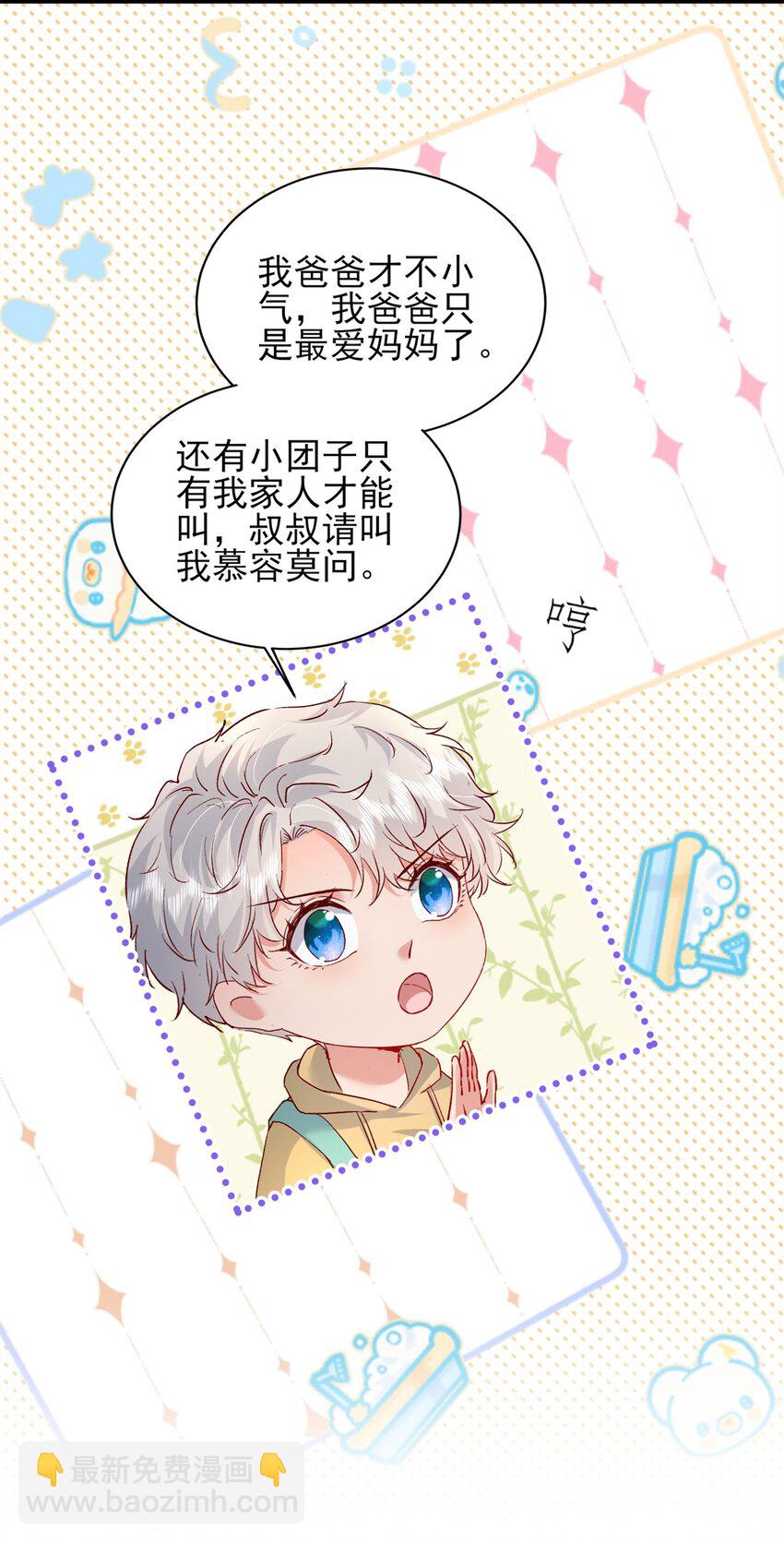 94 合作吧！-第96话