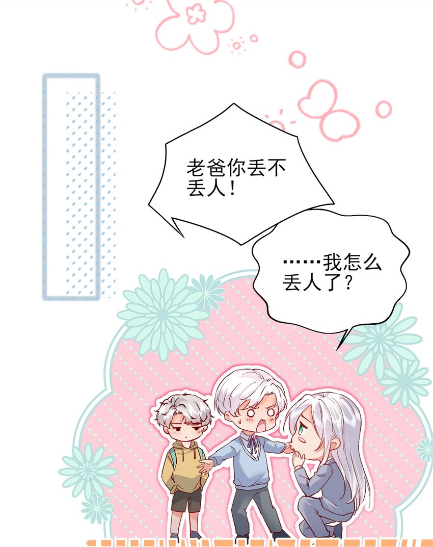 94 合作吧！-第96话