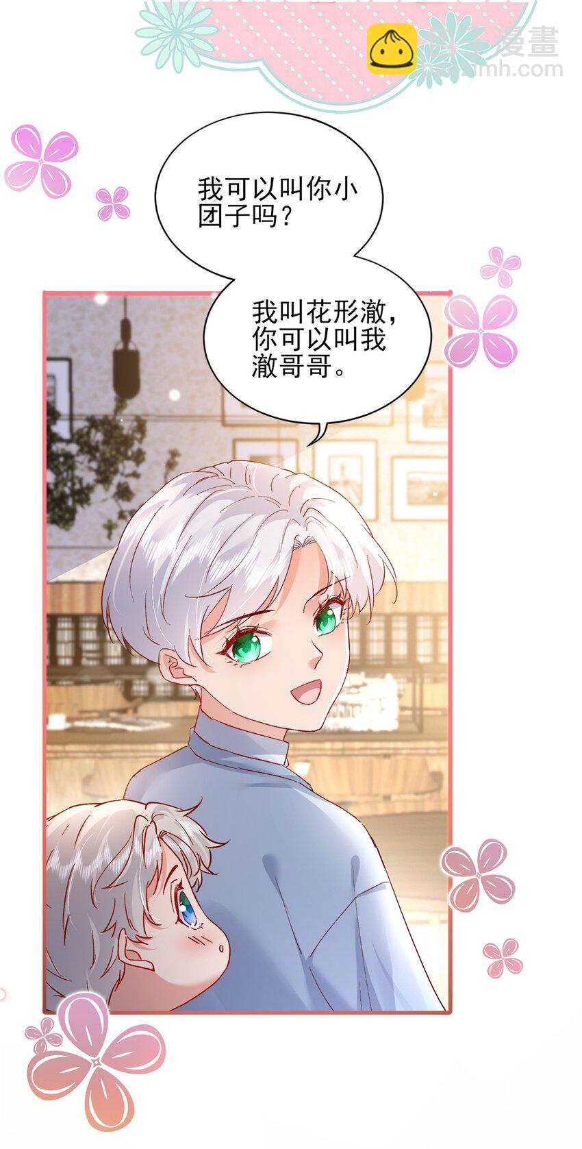 94 合作吧！-第96话