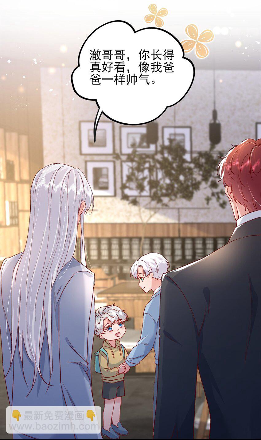 94 合作吧！-第96话