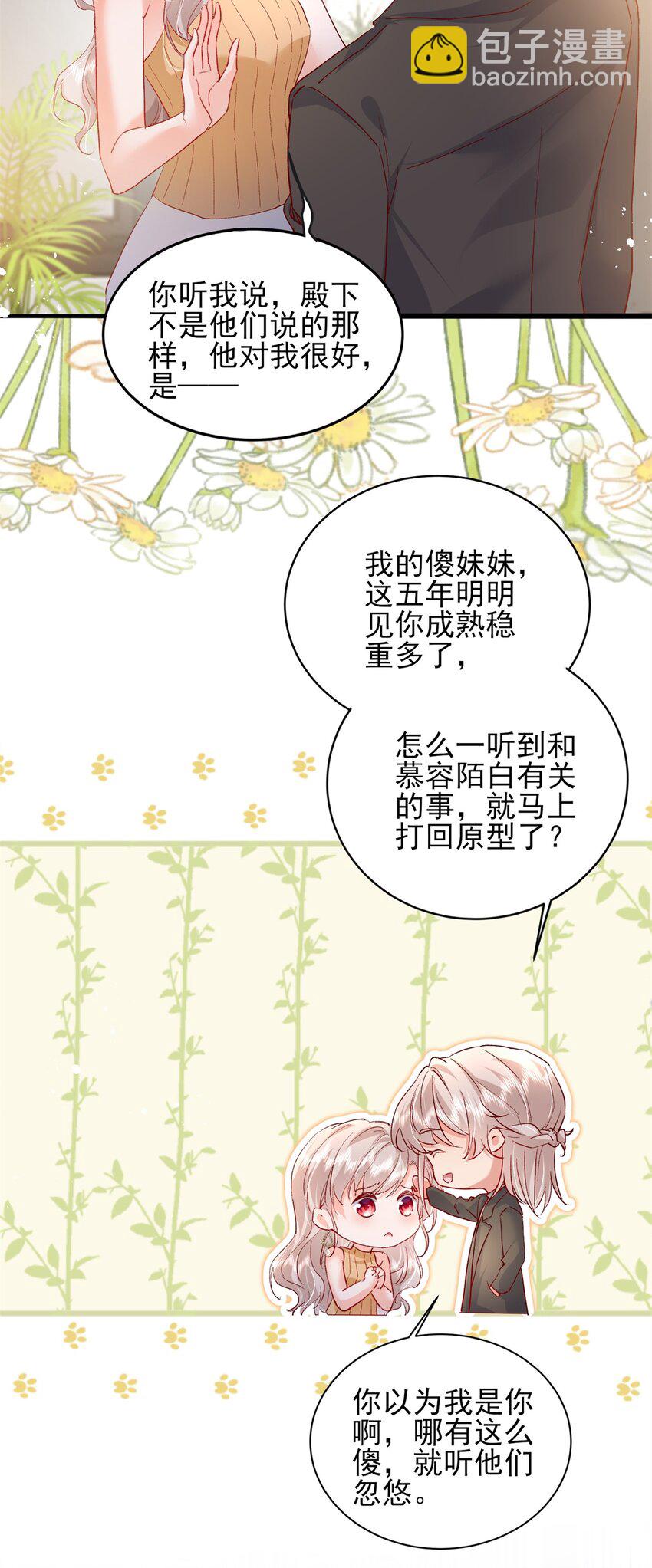 94 合作吧！-第96话