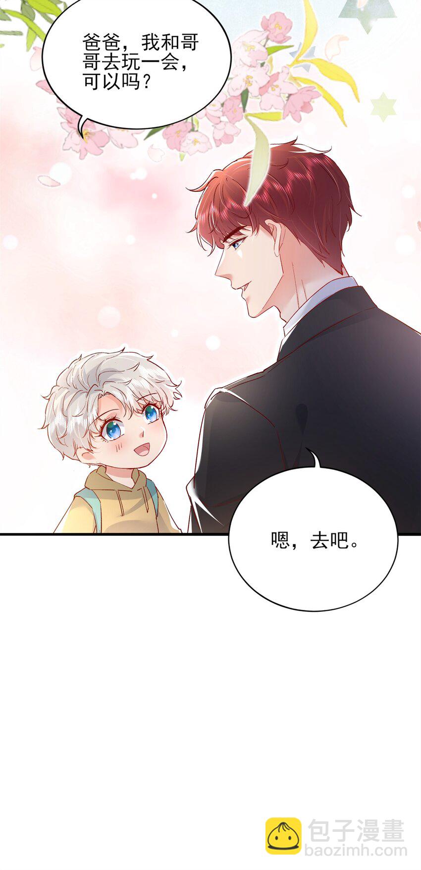 94 合作吧！-第96话