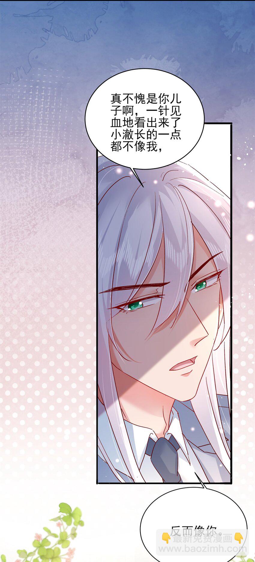 94 合作吧！-第96话