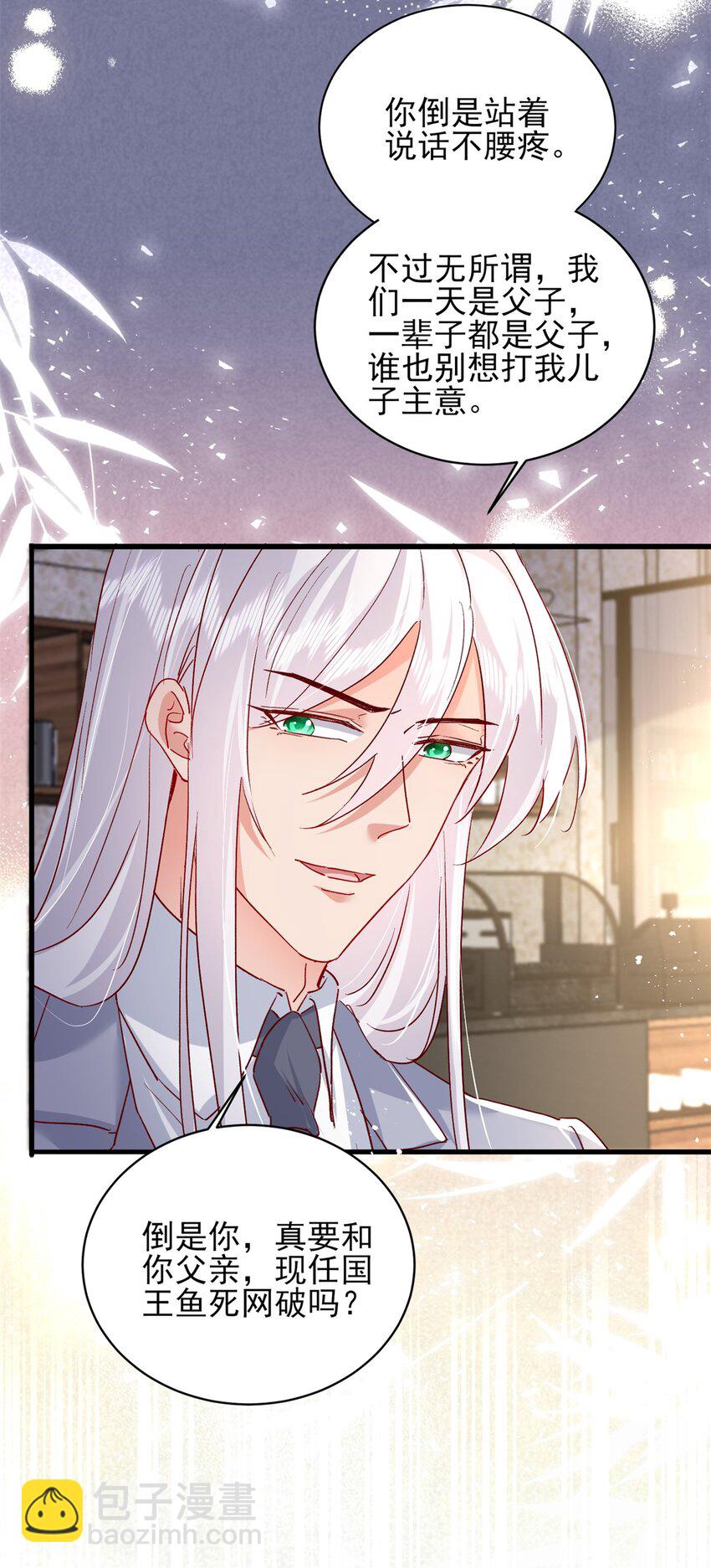 94 合作吧！-第96话