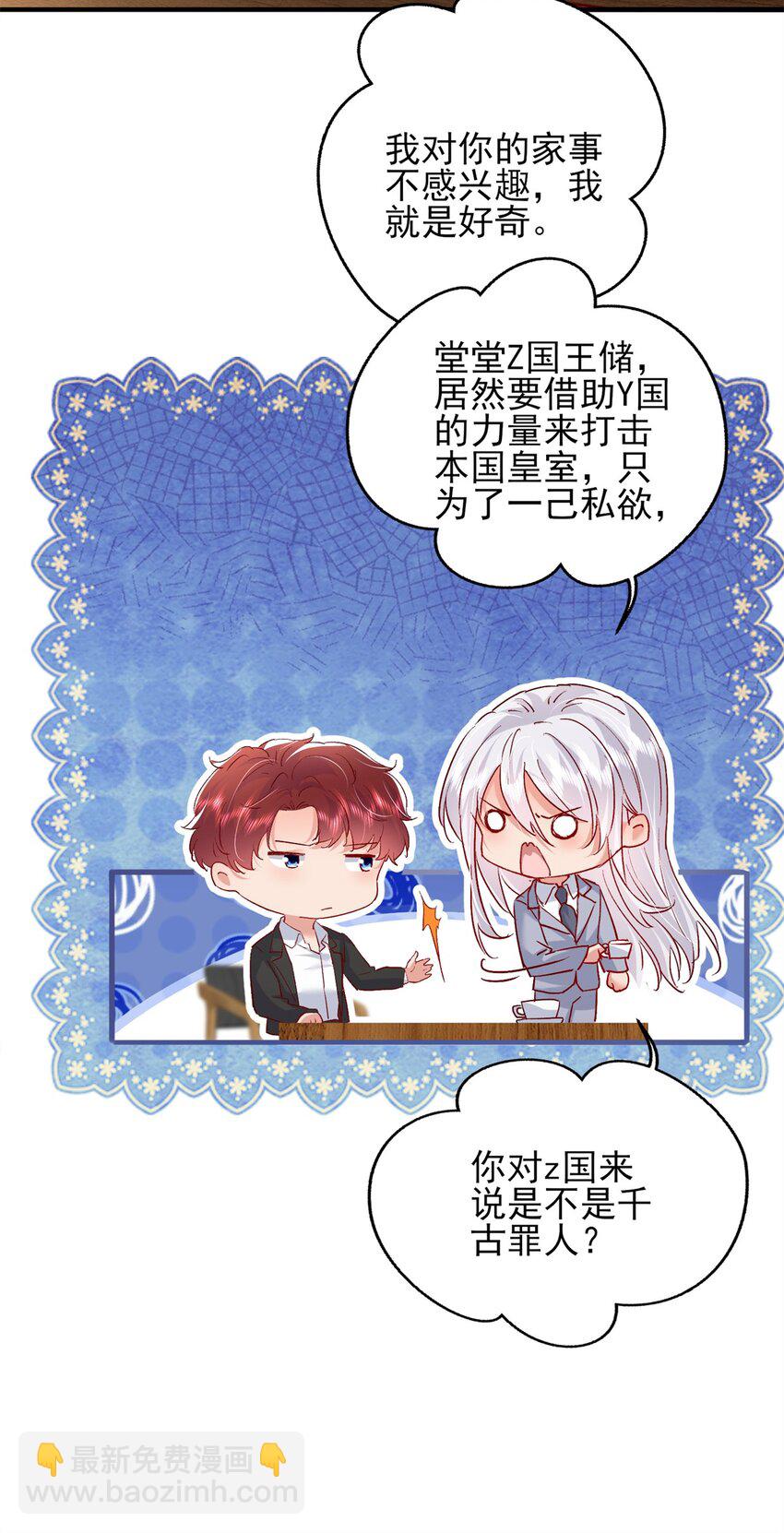 94 合作吧！-第96话