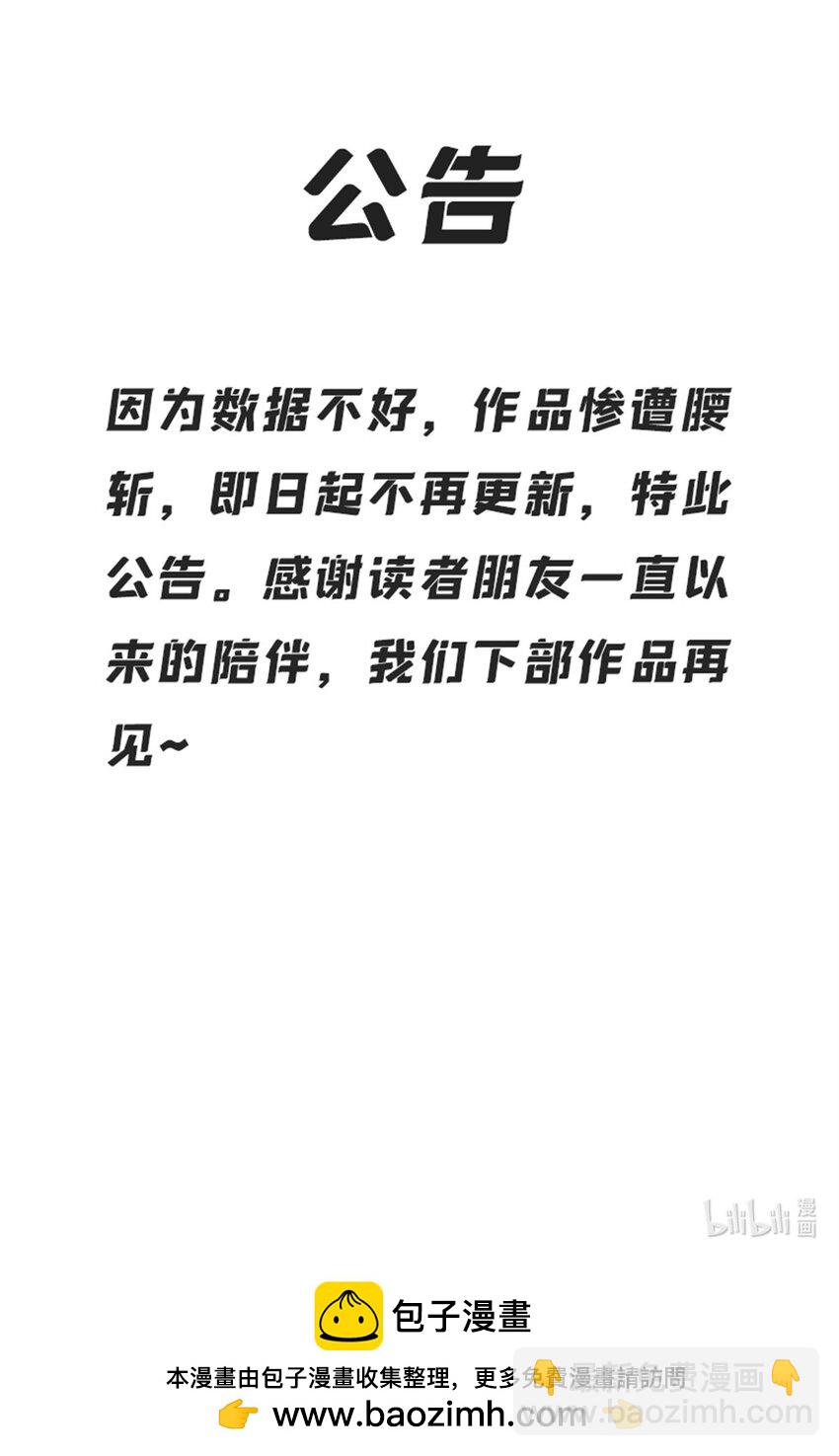 94 合作吧！-第96话