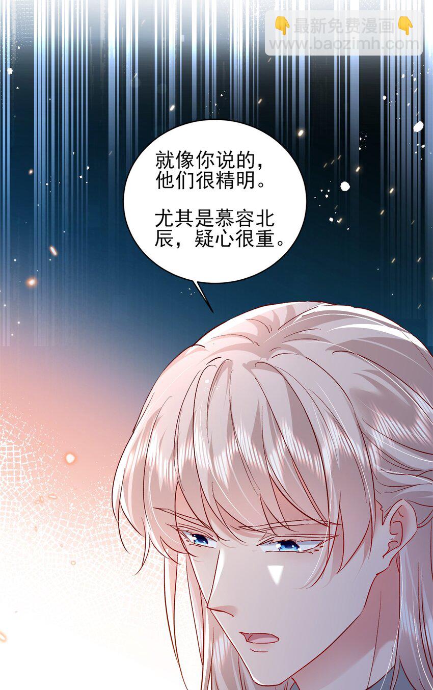 94 合作吧！-第96话