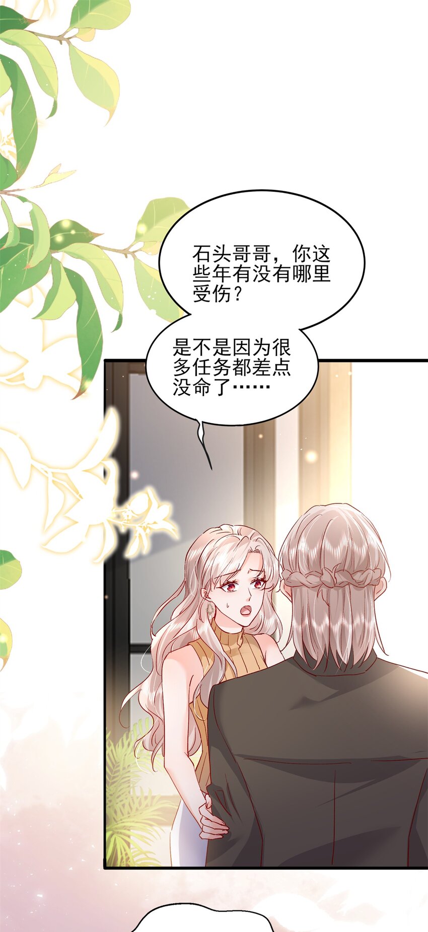 94 合作吧！-第96话