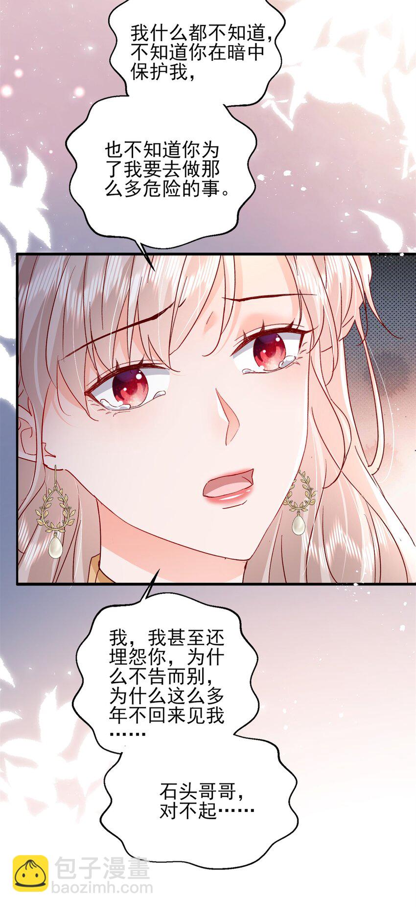 94 合作吧！-第96话