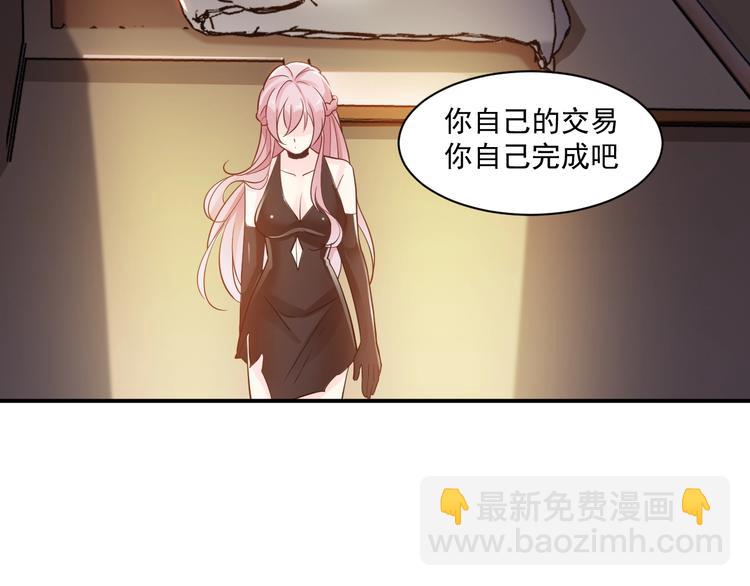 第2话 签订契约(1/3)-第2话