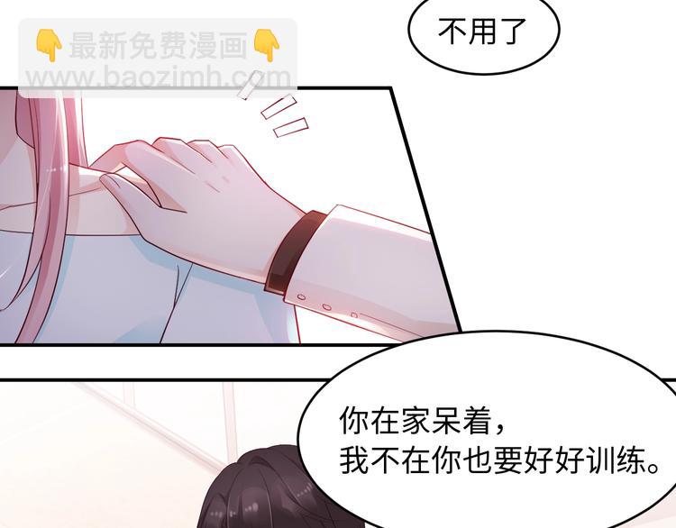 第12话 被下药(1/2)-第12话