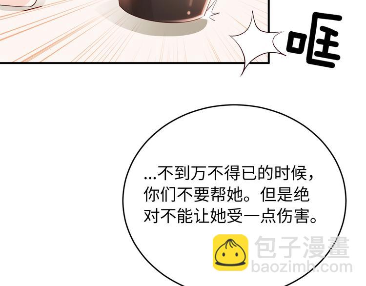 第12话 被下药(1/2)-第12话