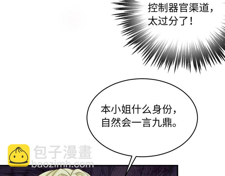 第12话 被下药(1/2)-第12话