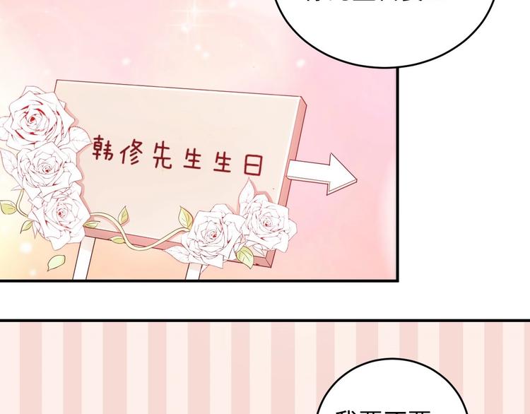 第14话 情敌的威胁(1/2)-第14话